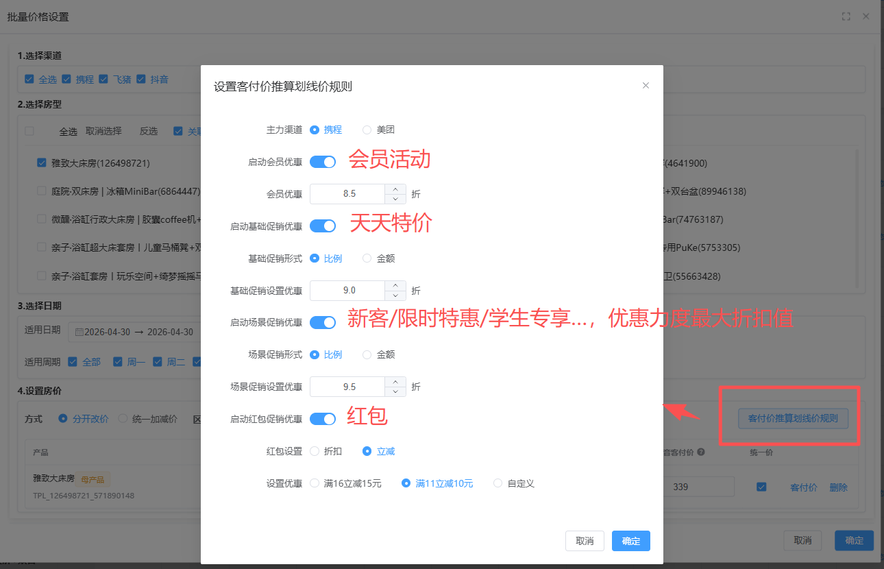 活动设置